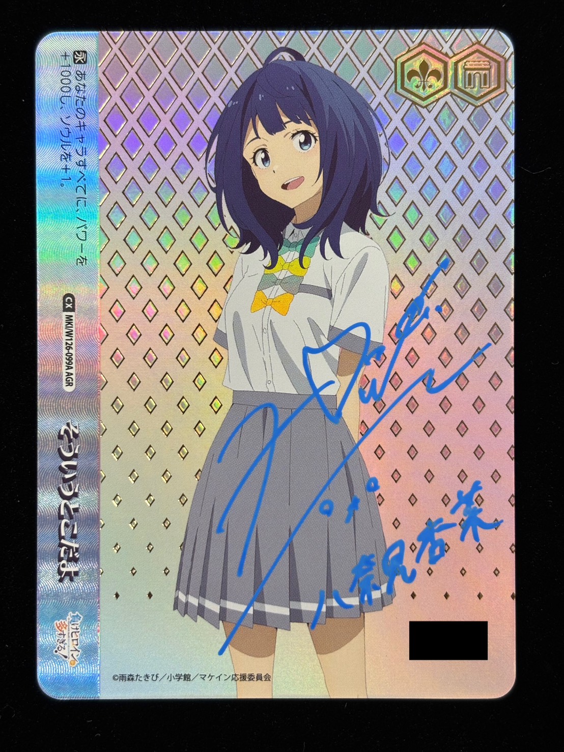 そういうとこだよ(AGR)(MKI/W126-099A)