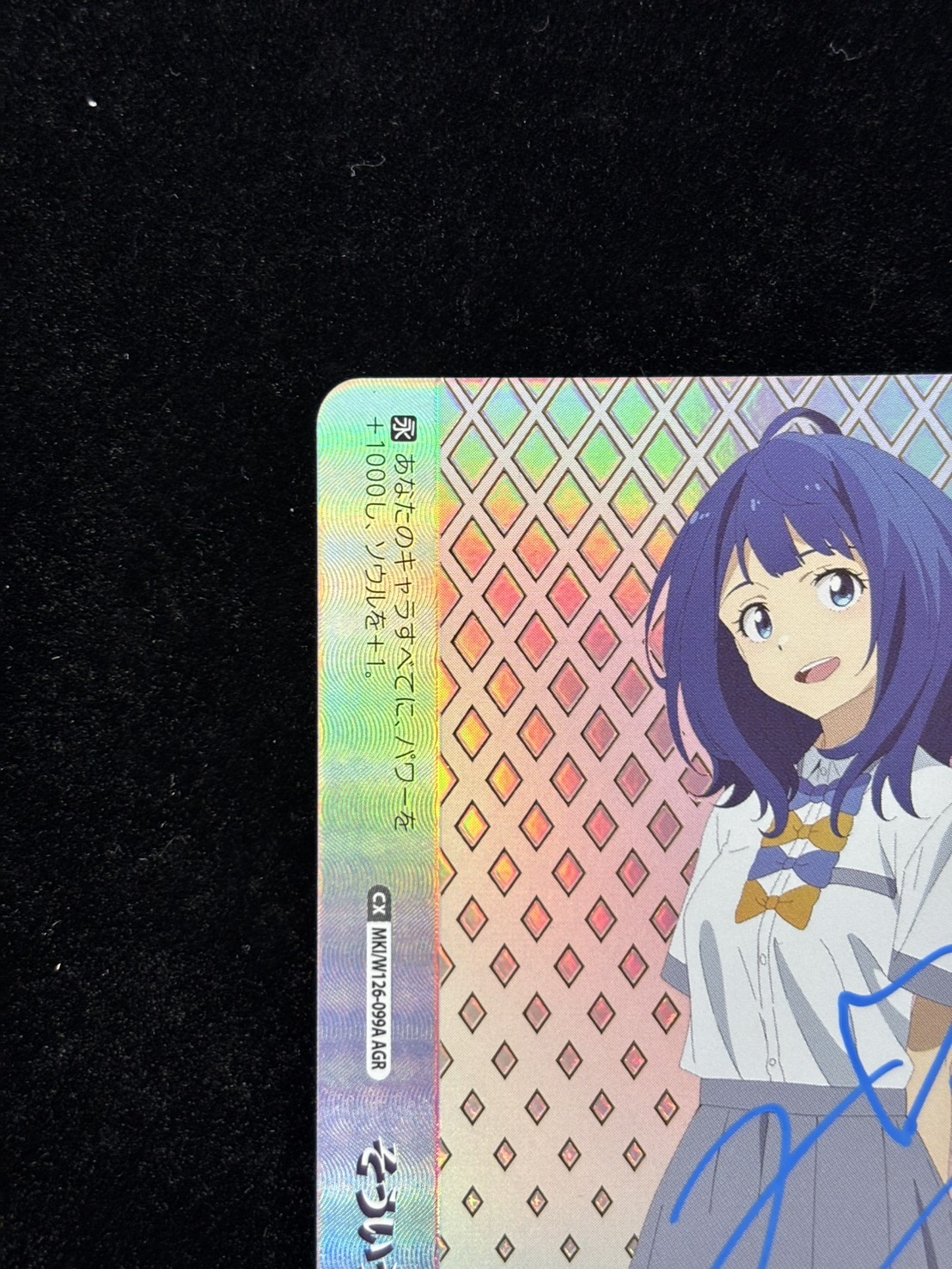 そういうとこだよ(AGR)(MKI/W126-099A)