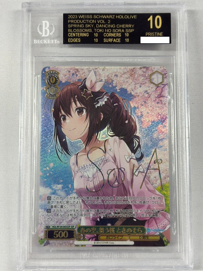 【BGS10】春の空、舞う桜 ときのそら(SSP)(HOL/W104-043SSP)