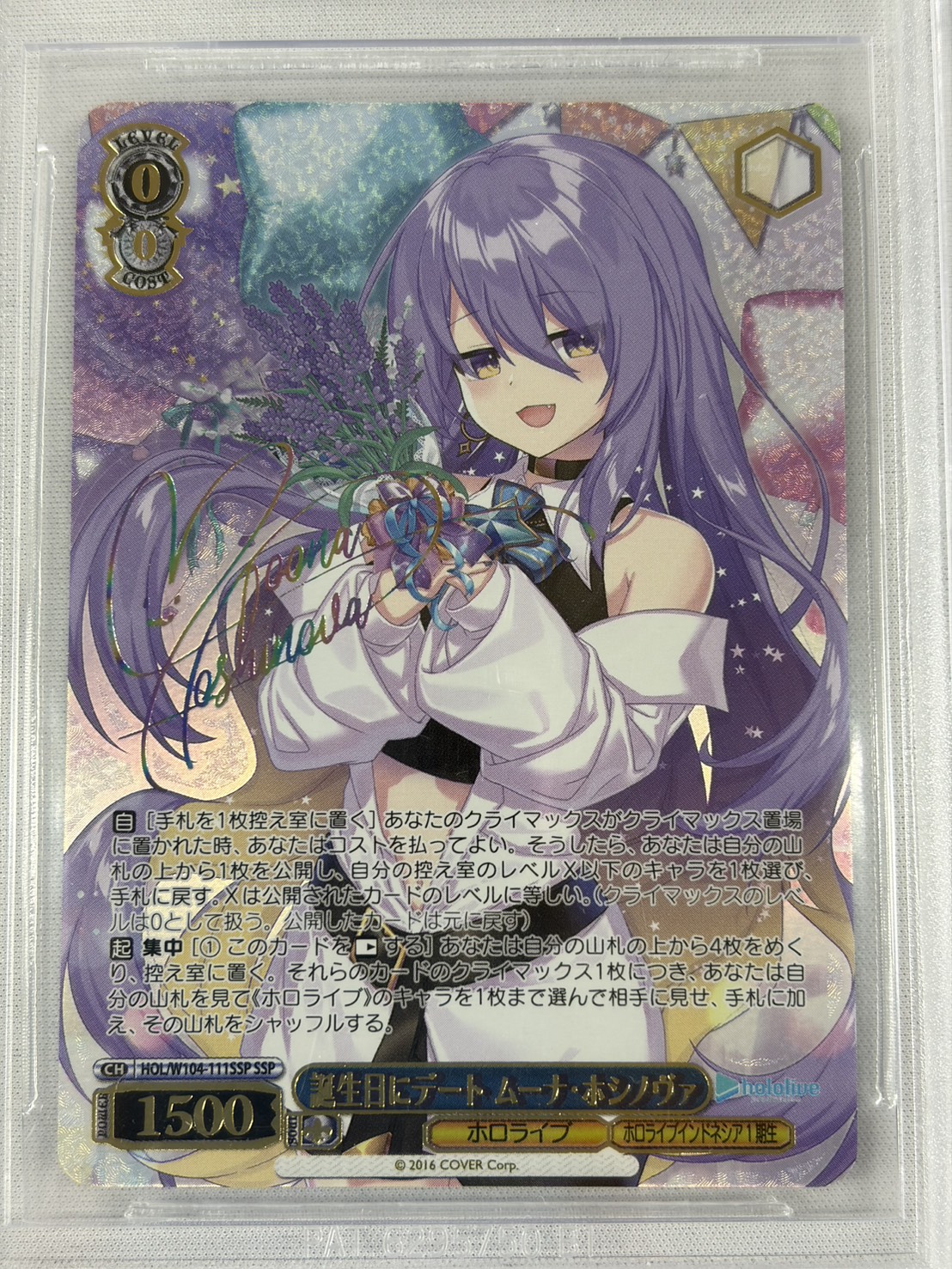 【BGS10】誕生日にデート ムーナ・ホシノヴァ(SSP)(HOL/W104-111SSP)