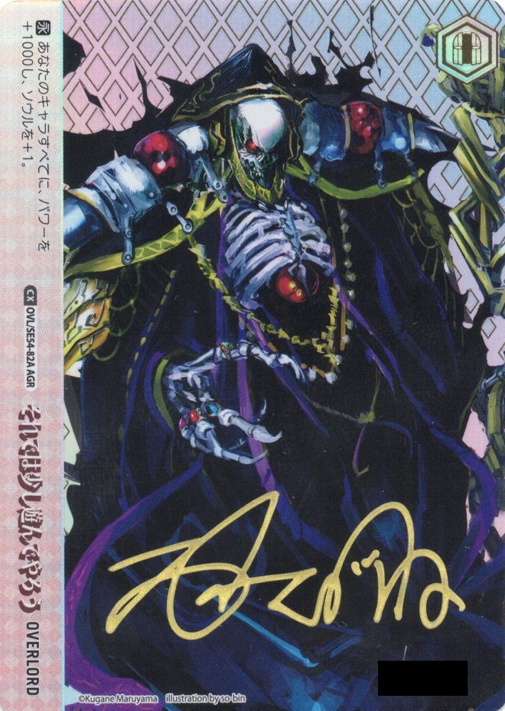 それでは少し遊んでやろう(AGR)(OVL/SE54-82A)