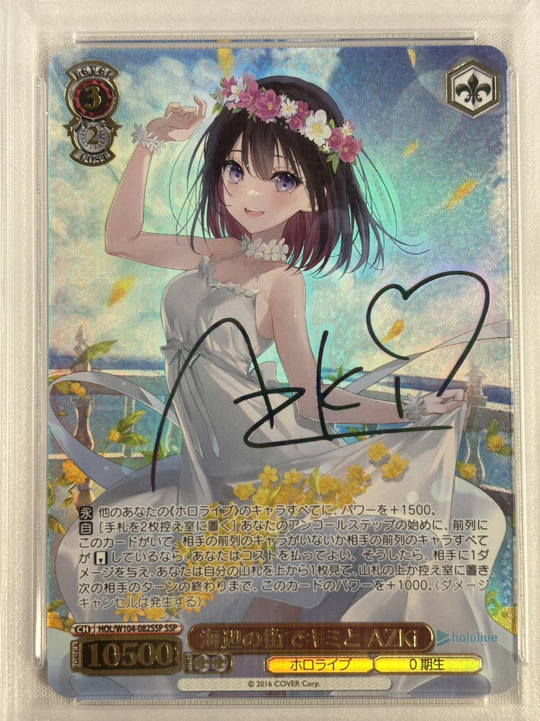 【PSA10】海辺の街でキミと AZKi(SSP)(HOL/W104-082SSP)