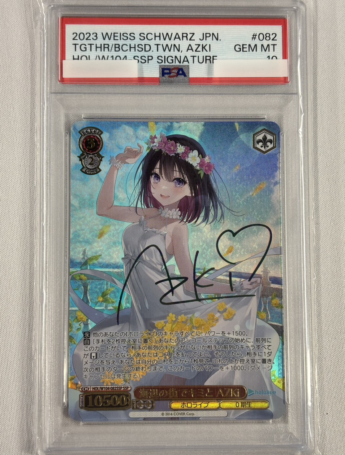 【PSA10】海辺の街でキミと AZKi(SSP)(HOL/W104-082SSP)