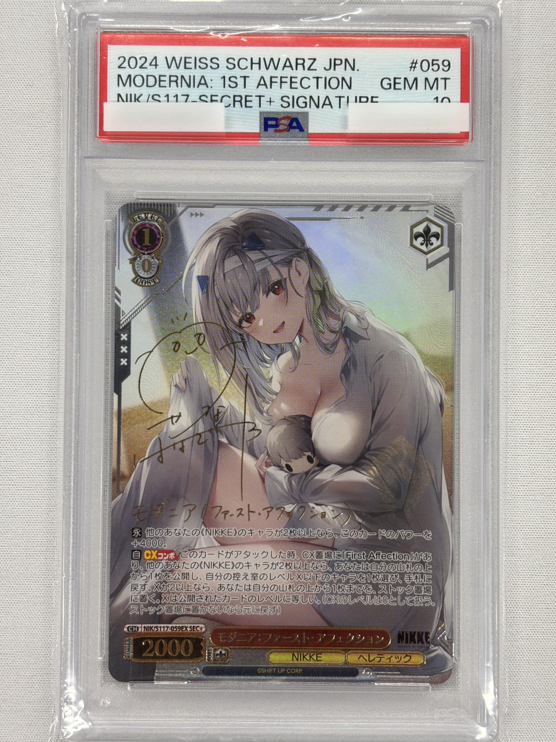 【PSA10】モダニア：ファースト・アフェクション(SEC+)(NIK/S117-059EX)