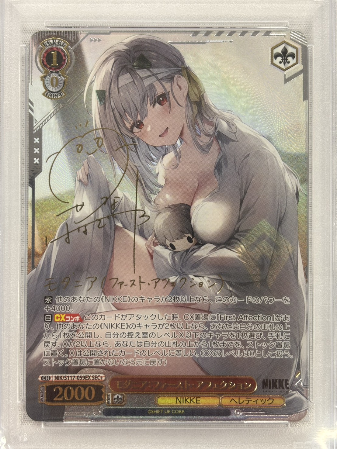 【PSA10】モダニア：ファースト・アフェクション(SEC+)(NIK/S117-059EX)
