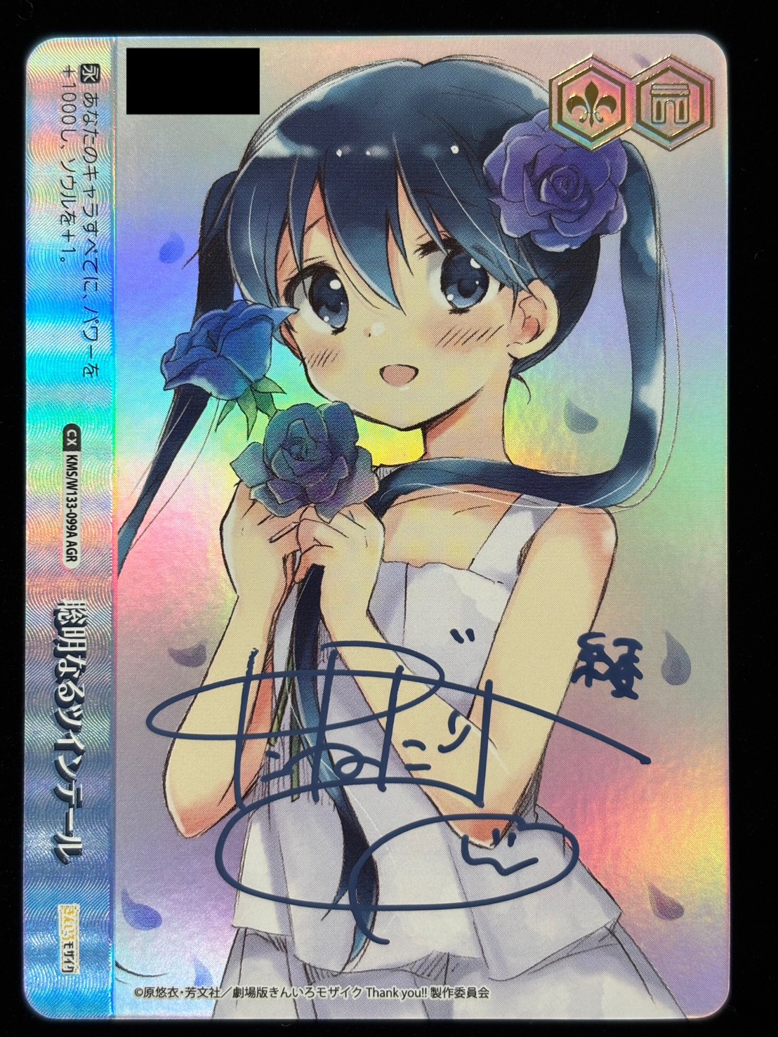 聡明なるツインテール(AGR)(KMS/W133-099A)