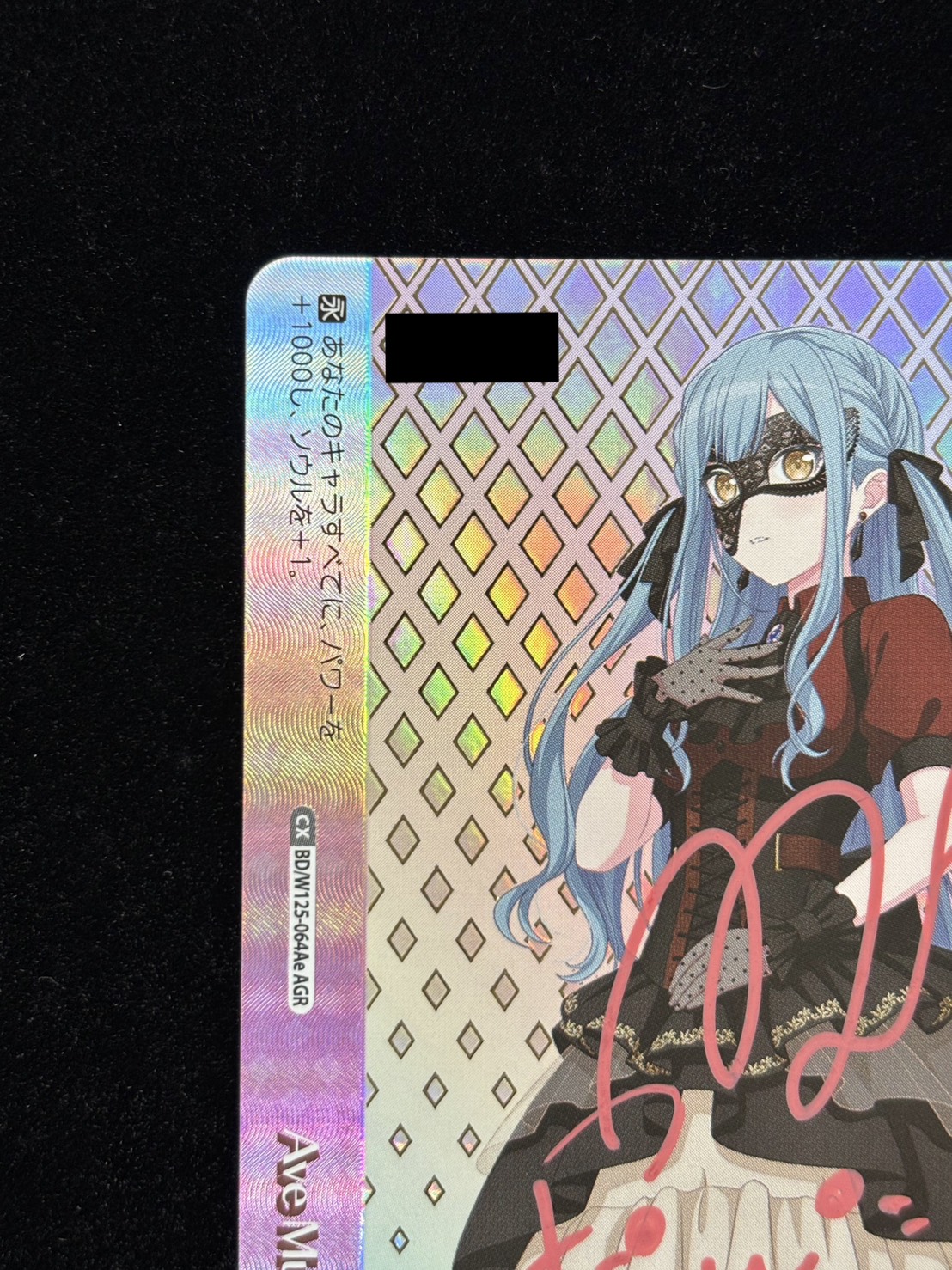 Ave Mujica(オブリビオニス)(AGR)(BD/W125-064Ae)