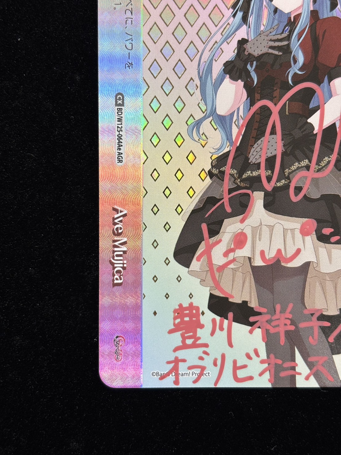 Ave Mujica(オブリビオニス)(AGR)(BD/W125-064Ae)