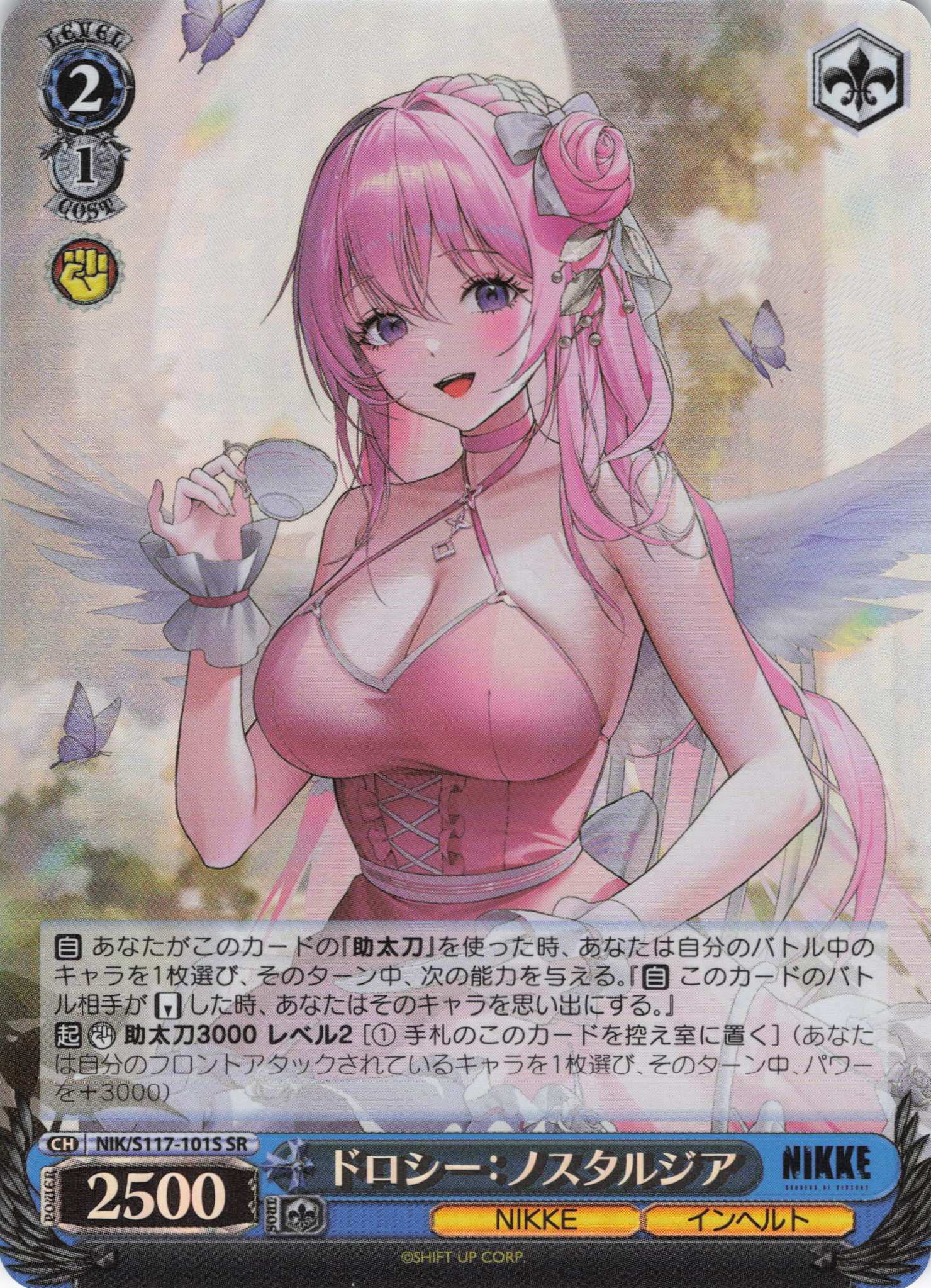 【状態B】ドロシー：ノスタルジア(SR)(NIK/S117-101S)