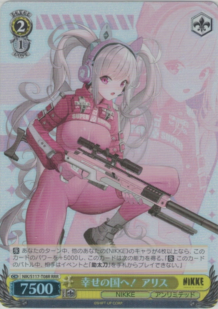 【状態B】幸せの国へ！ アリス(RRR)(NIK/S117-T08R)