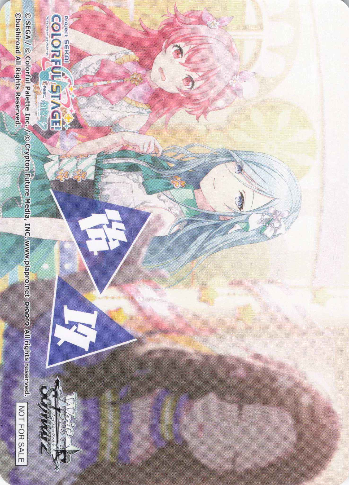 後攻マーカー②(プロジェクトセカイ カラフルステージ！Vol.3)