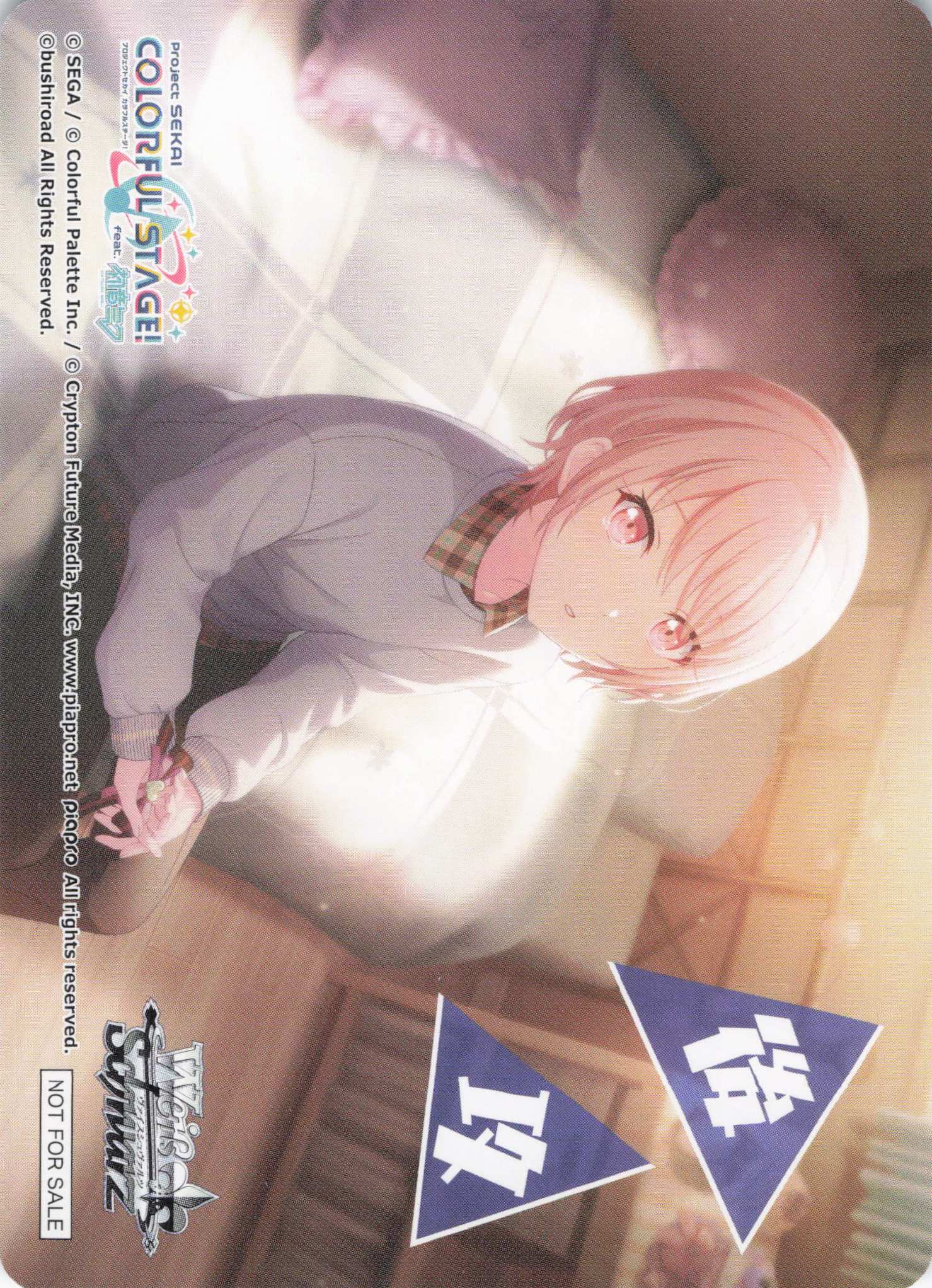 後攻マーカー③(プロジェクトセカイ カラフルステージ！Vol.3)