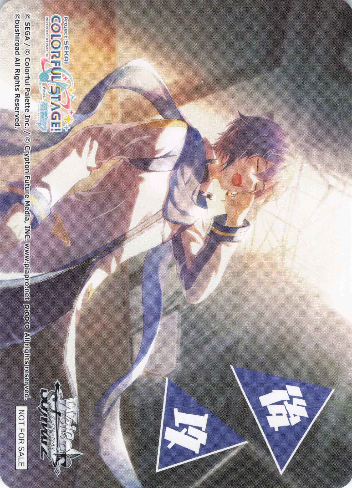 後攻マーカー④(プロジェクトセカイ カラフルステージ！Vol.3)