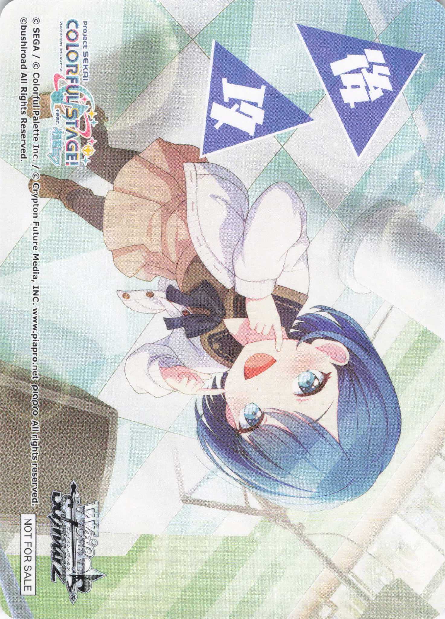 後攻マーカー⑤(プロジェクトセカイ カラフルステージ！Vol.3)