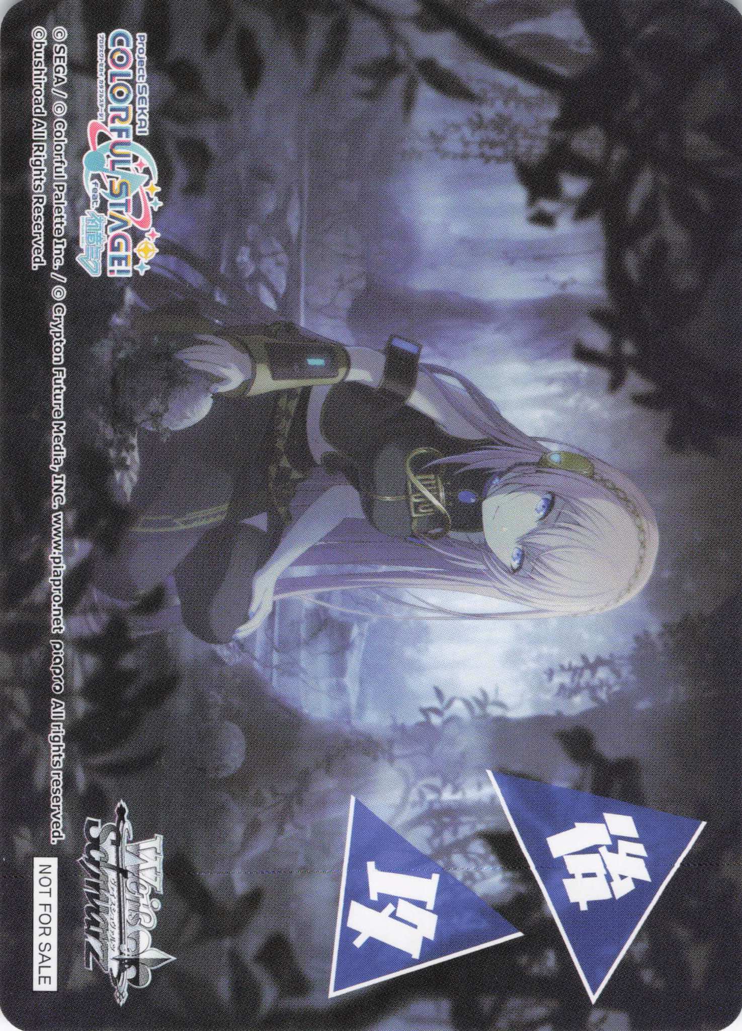 後攻マーカー⑦(プロジェクトセカイ カラフルステージ！Vol.3)