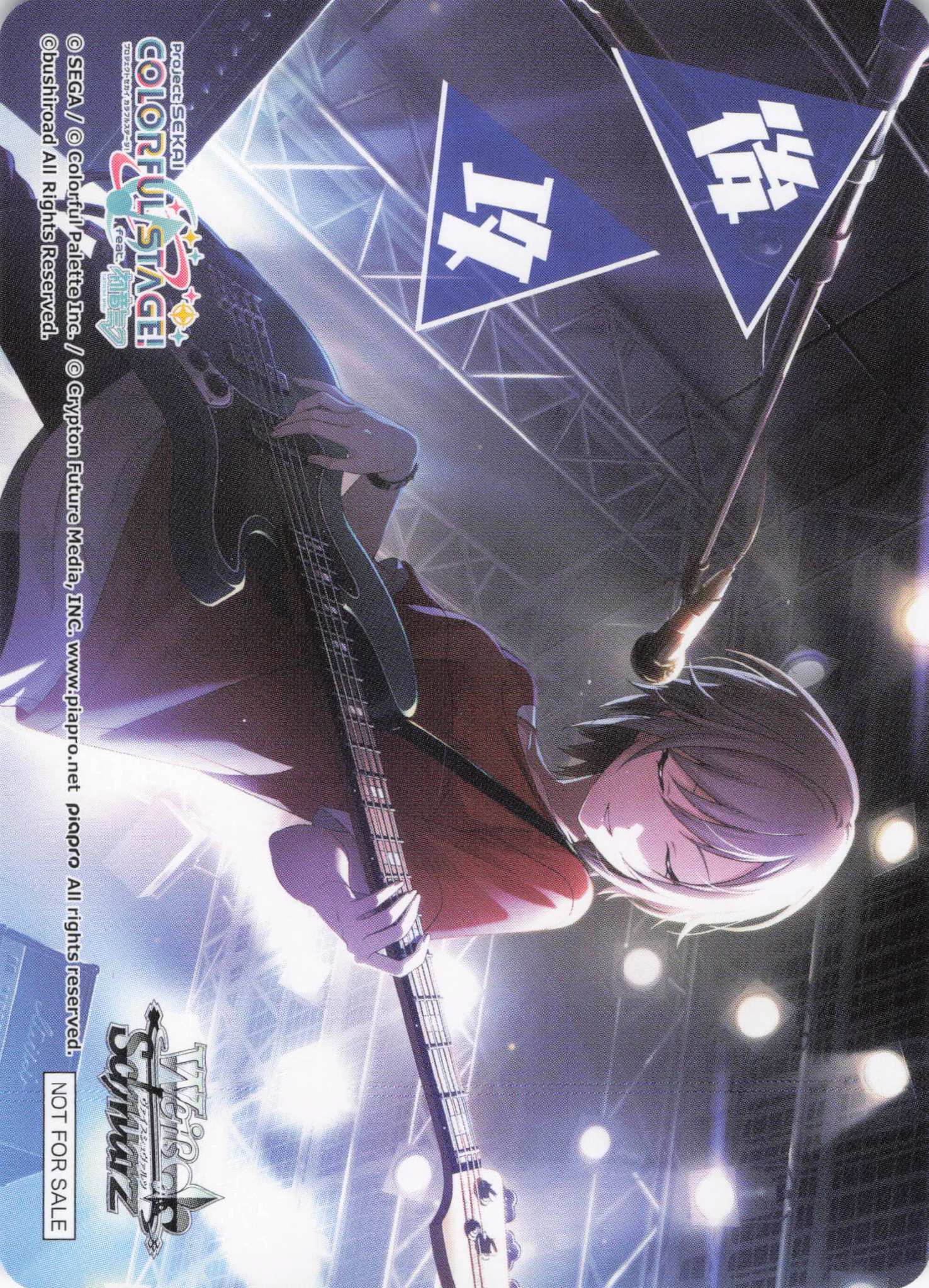 後攻マーカー⑧(プロジェクトセカイ カラフルステージ！Vol.3)