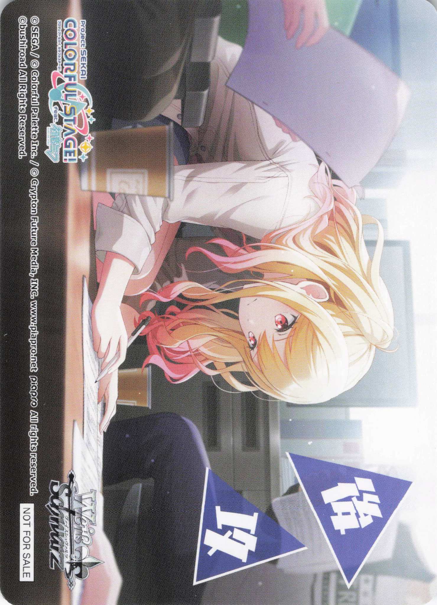 後攻マーカー⑨(プロジェクトセカイ カラフルステージ！Vol.3)