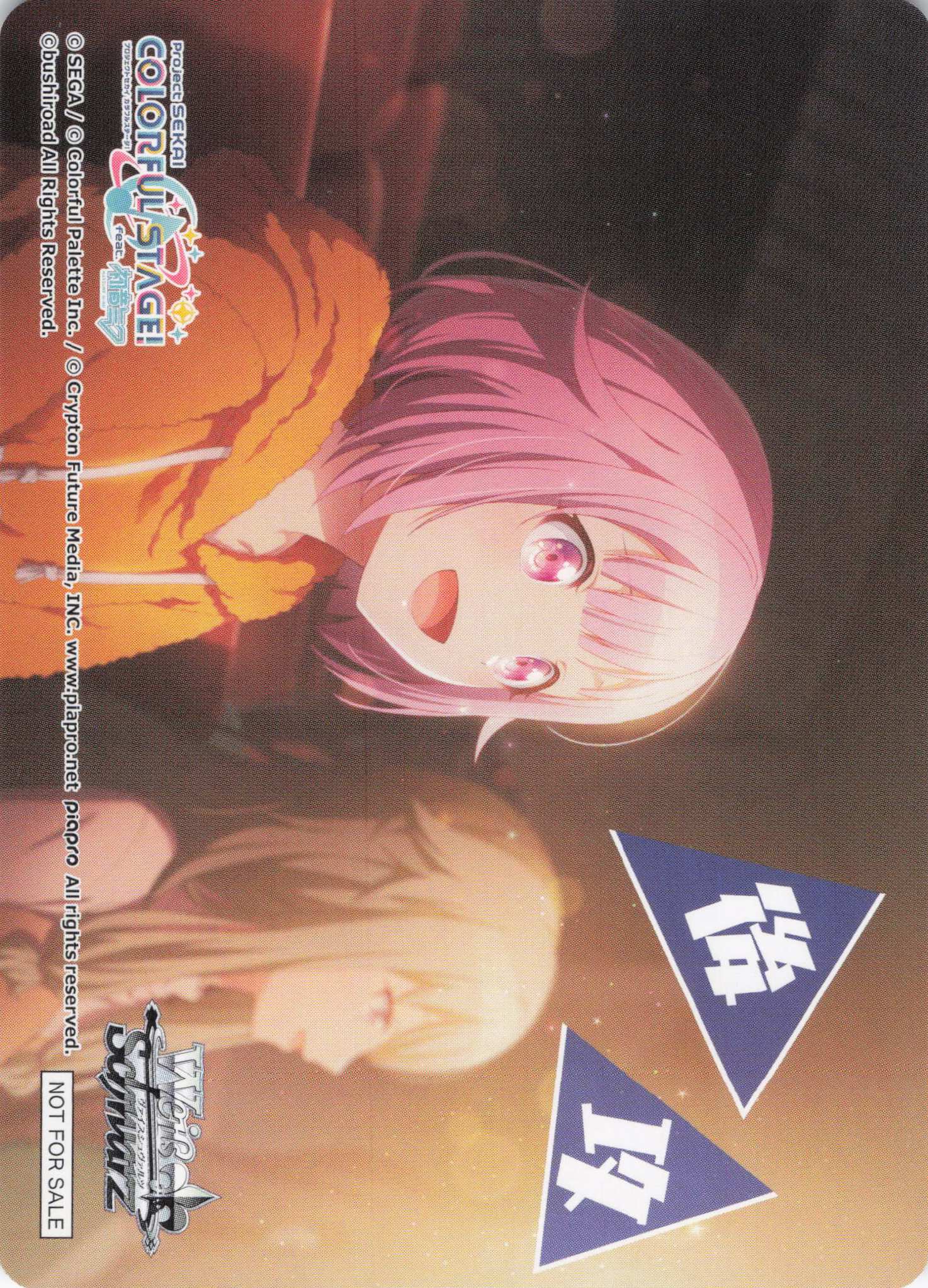 後攻マーカー⑫(プロジェクトセカイ カラフルステージ！Vol.3)