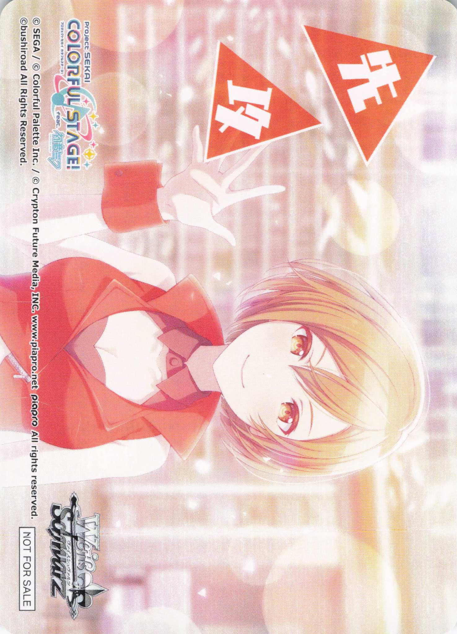 先攻マーカー②(プロジェクトセカイ カラフルステージ！Vol.3)