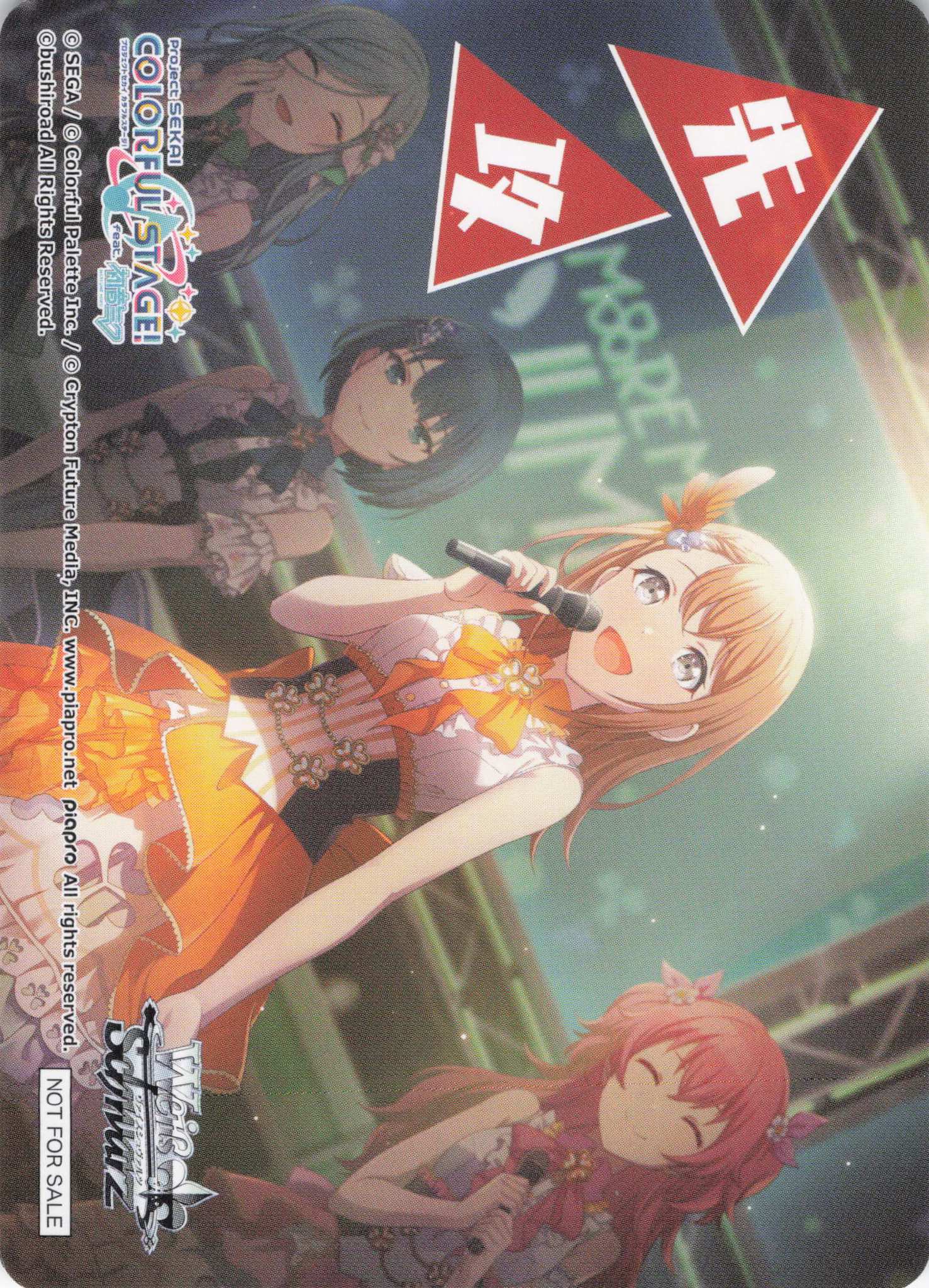 先攻マーカー⑤(プロジェクトセカイ カラフルステージ！Vol.3)