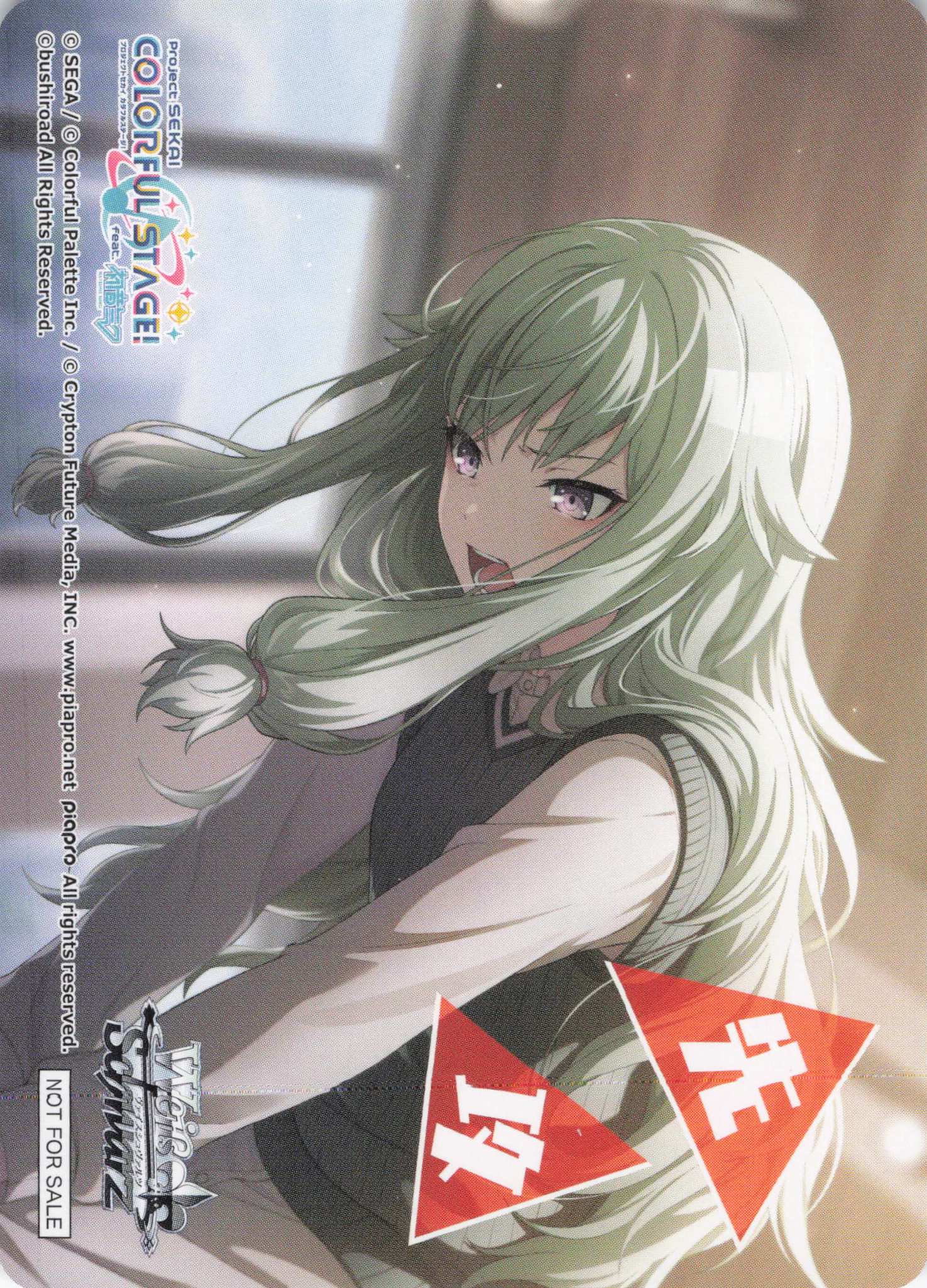 先攻マーカー⑦(プロジェクトセカイ カラフルステージ！Vol.3)