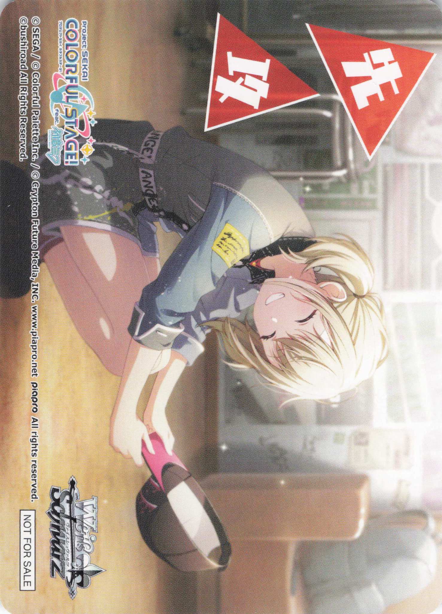 先攻マーカー⑨(プロジェクトセカイ カラフルステージ！Vol.3)