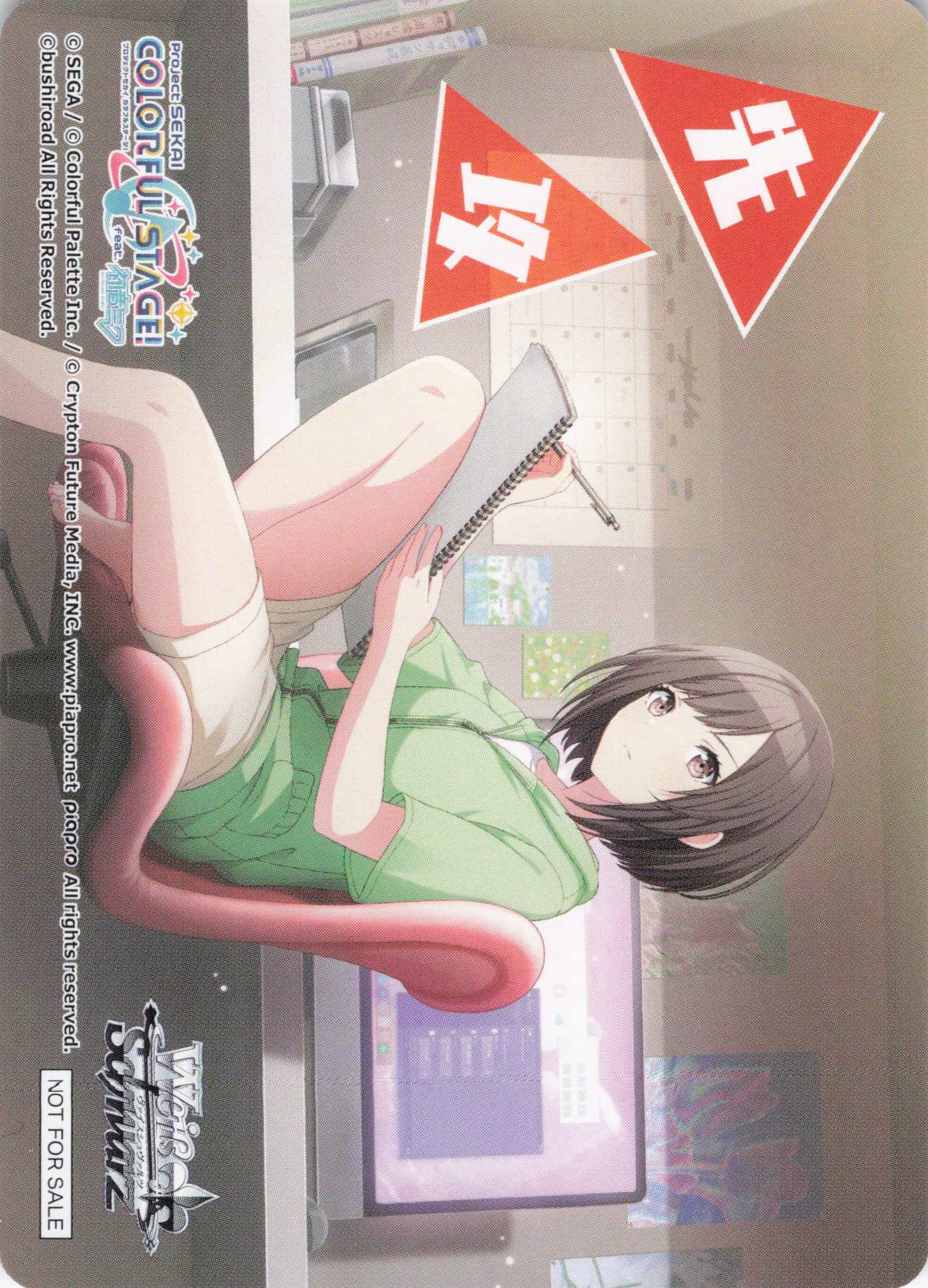 先攻マーカー⑫(プロジェクトセカイ カラフルステージ！Vol.3)