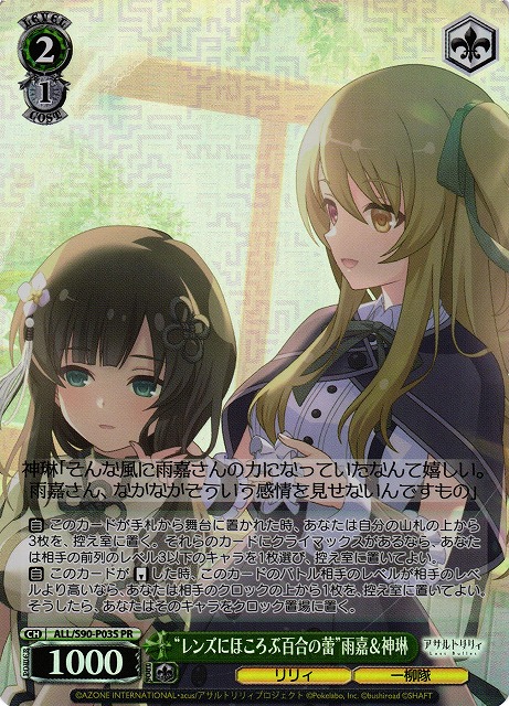 “レンズにほころぶ百合の蕾” 雨(ALL/S90-P03S)