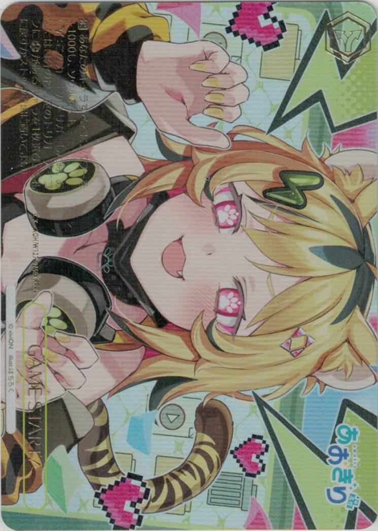 GAME START！(RRR+)(AOH/W127-026EX)