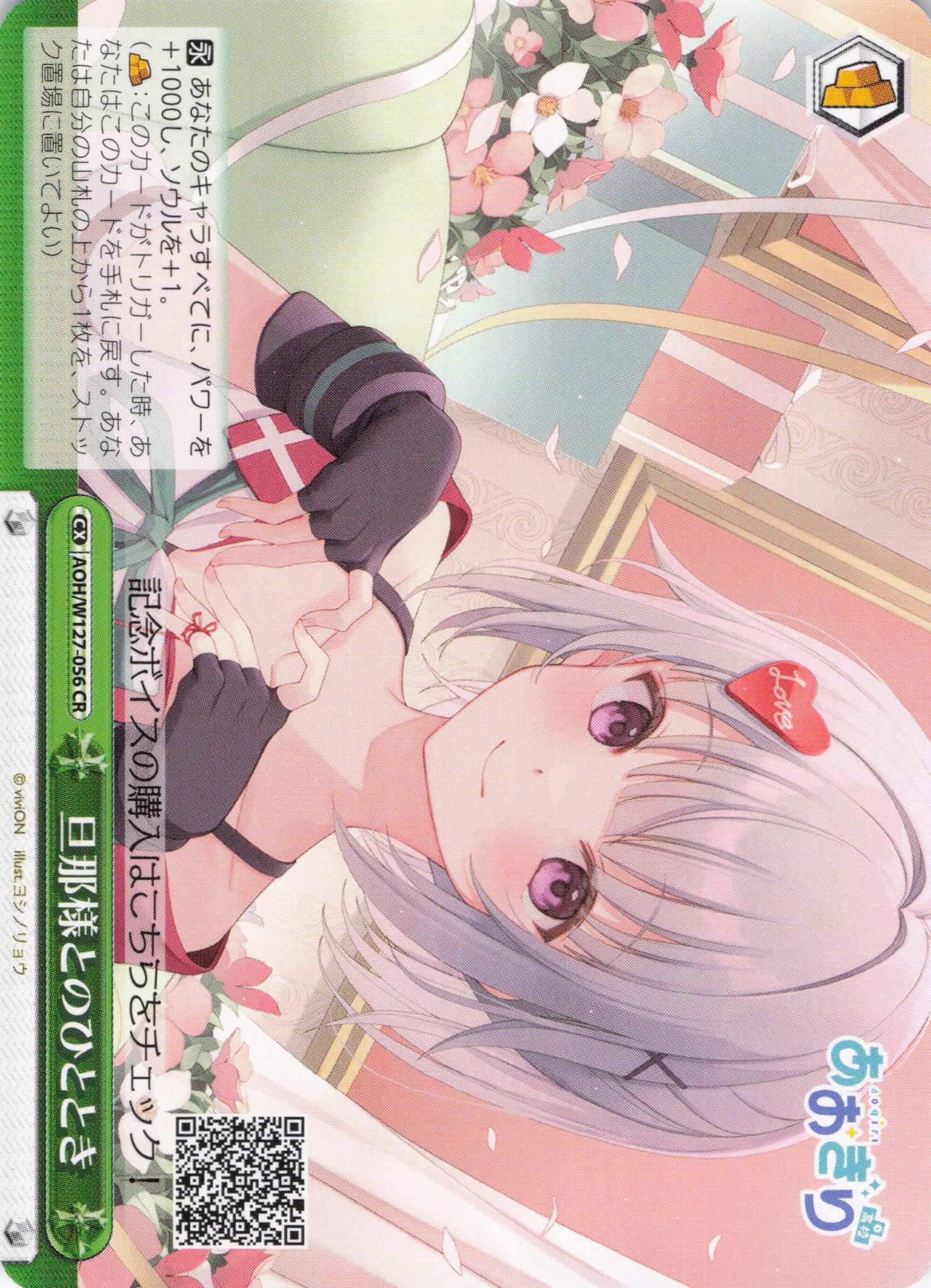 旦那様とのひととき(CR)(AOH/W127-056)