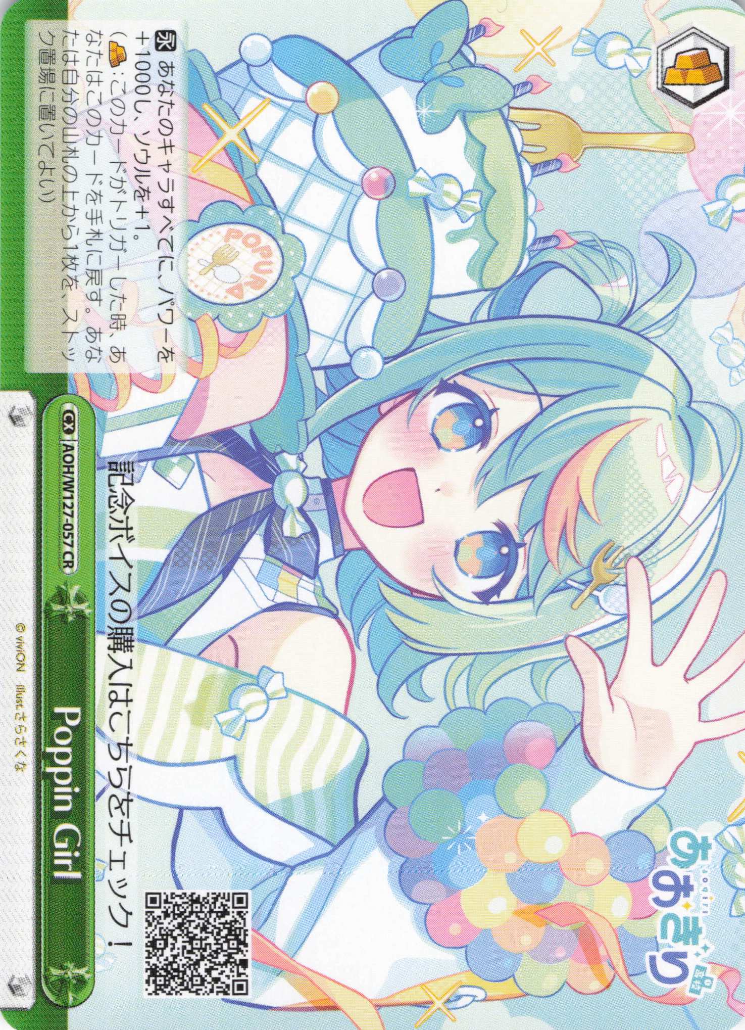 Poppin Girl(CR)(AOH/W127-057)
