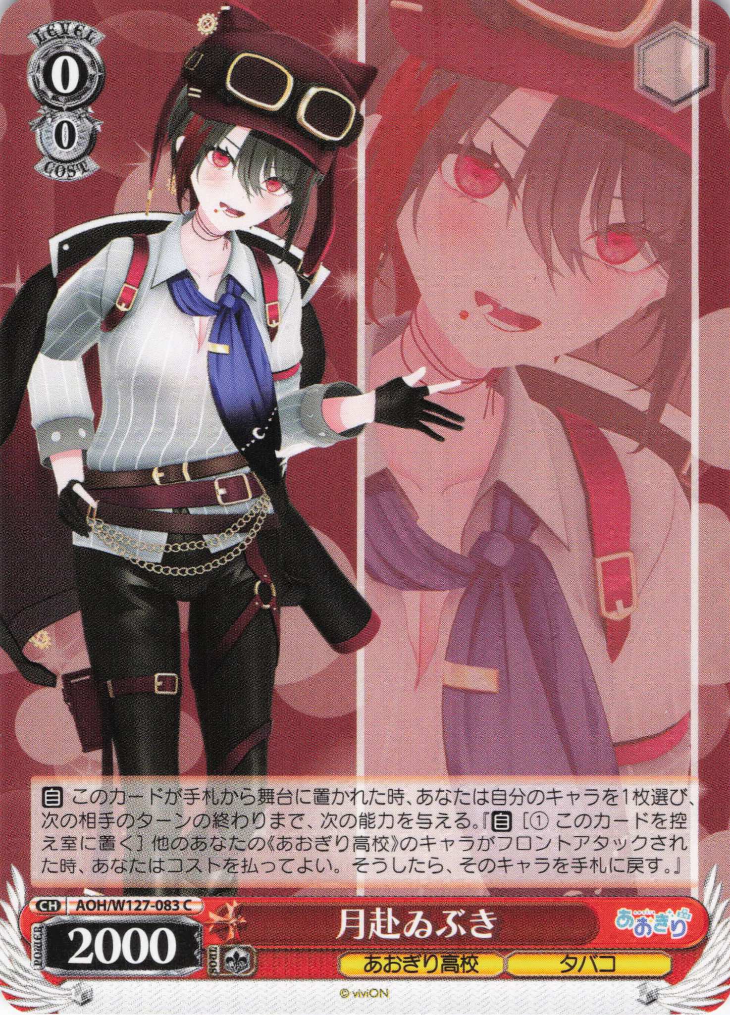 月赴ゐぶき(C)(AOH/W127-083)