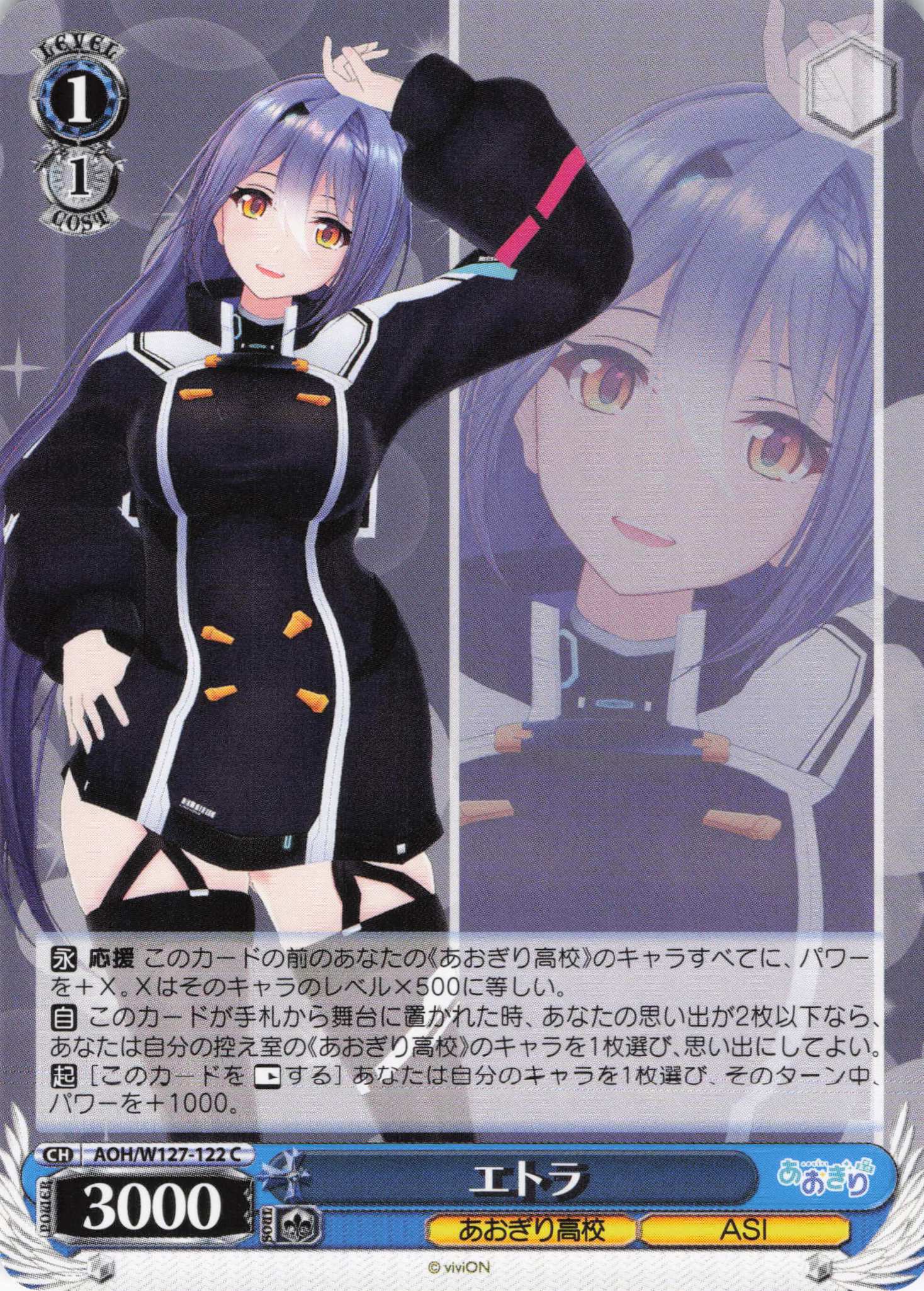 エトラ(C)(AOH/W127-122)