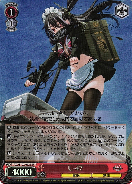 U-47(SR)(AZL/S102-092S)