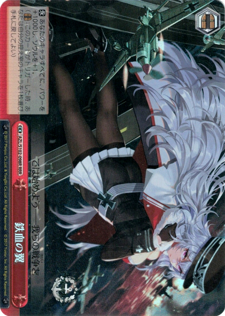 鉄血の翼(RRR)(AZL/S102-098R)