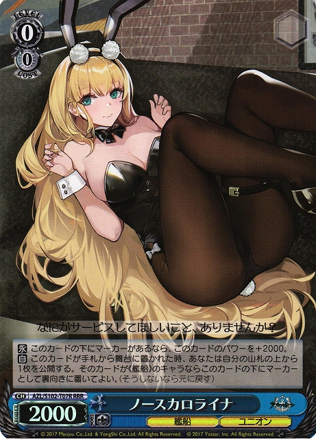ノースカロライナ(RRR)(AZL/S102-T07R)