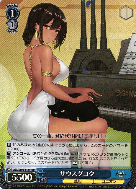 サウスダコタ(RRR)(AZL/S102-T12R)