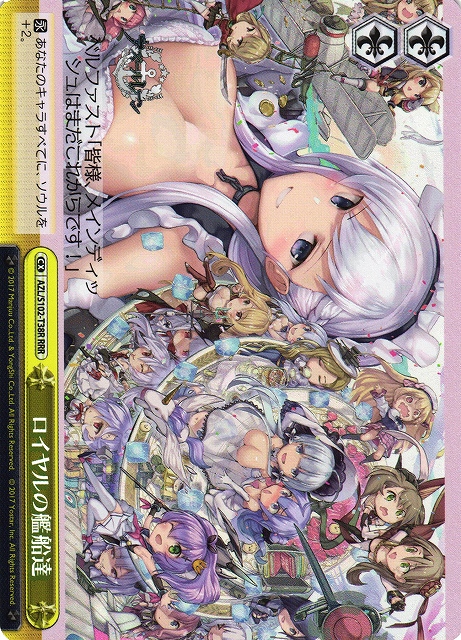 ロイヤルの艦船達(RRR)(AZL/S102-T38R)
