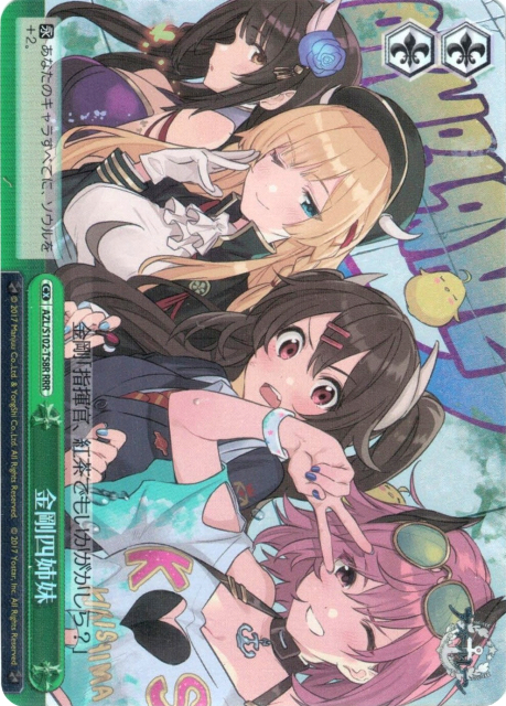 金剛四姉妹(RRR)(AZL/S102-T58R)