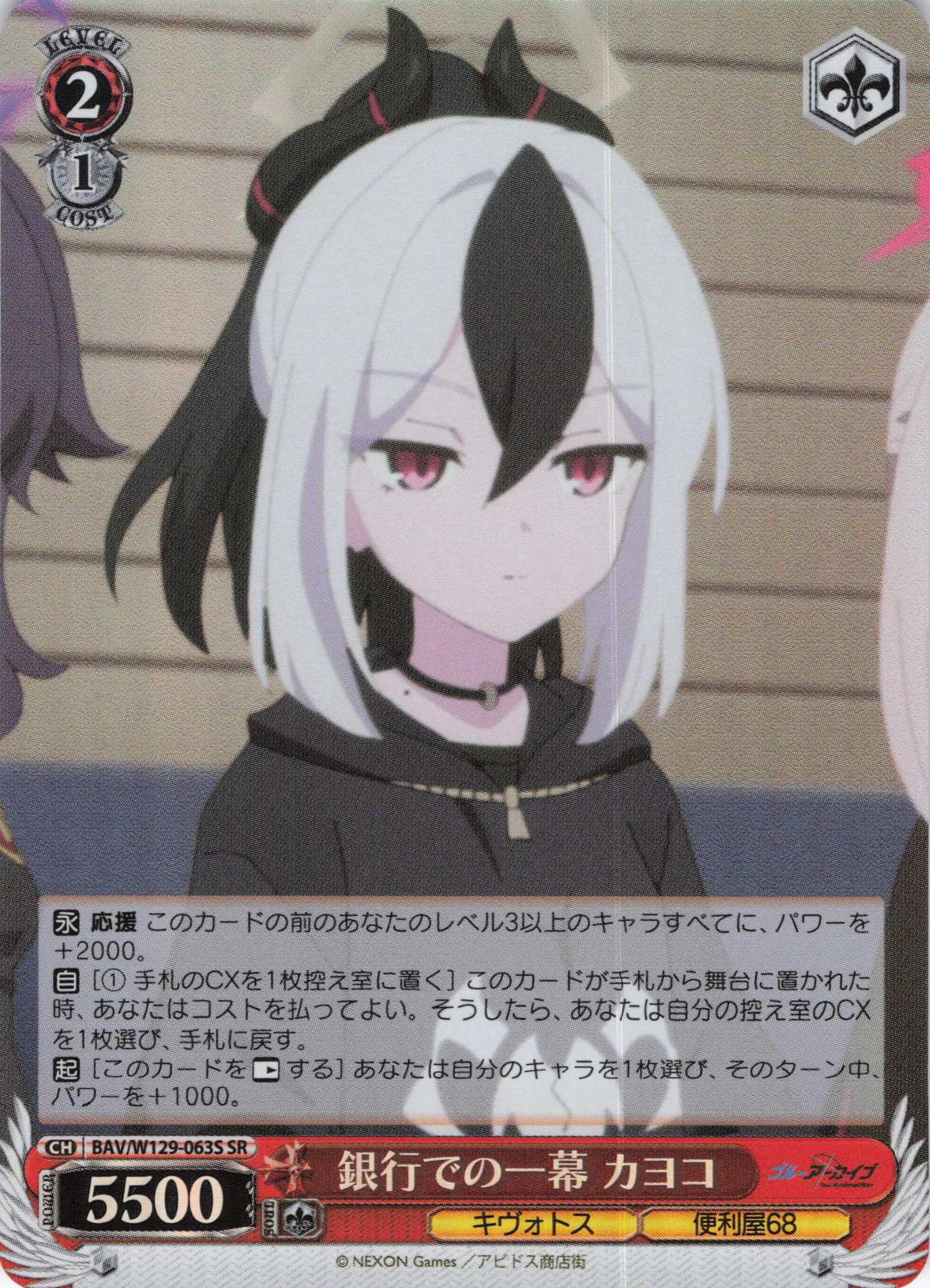 銀行での一幕 カヨコ(SR)(BAV/W129-063S)