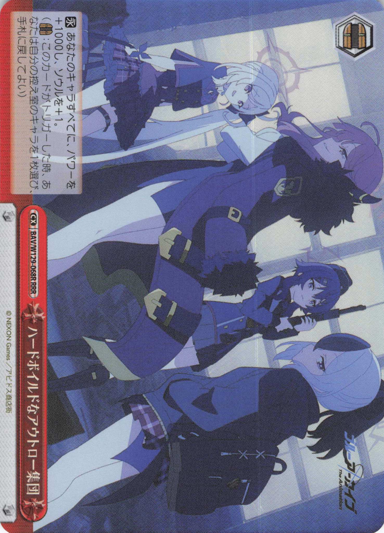 ハードボイルドなアウトロー集団(RRR)(BAV/W129-068R)