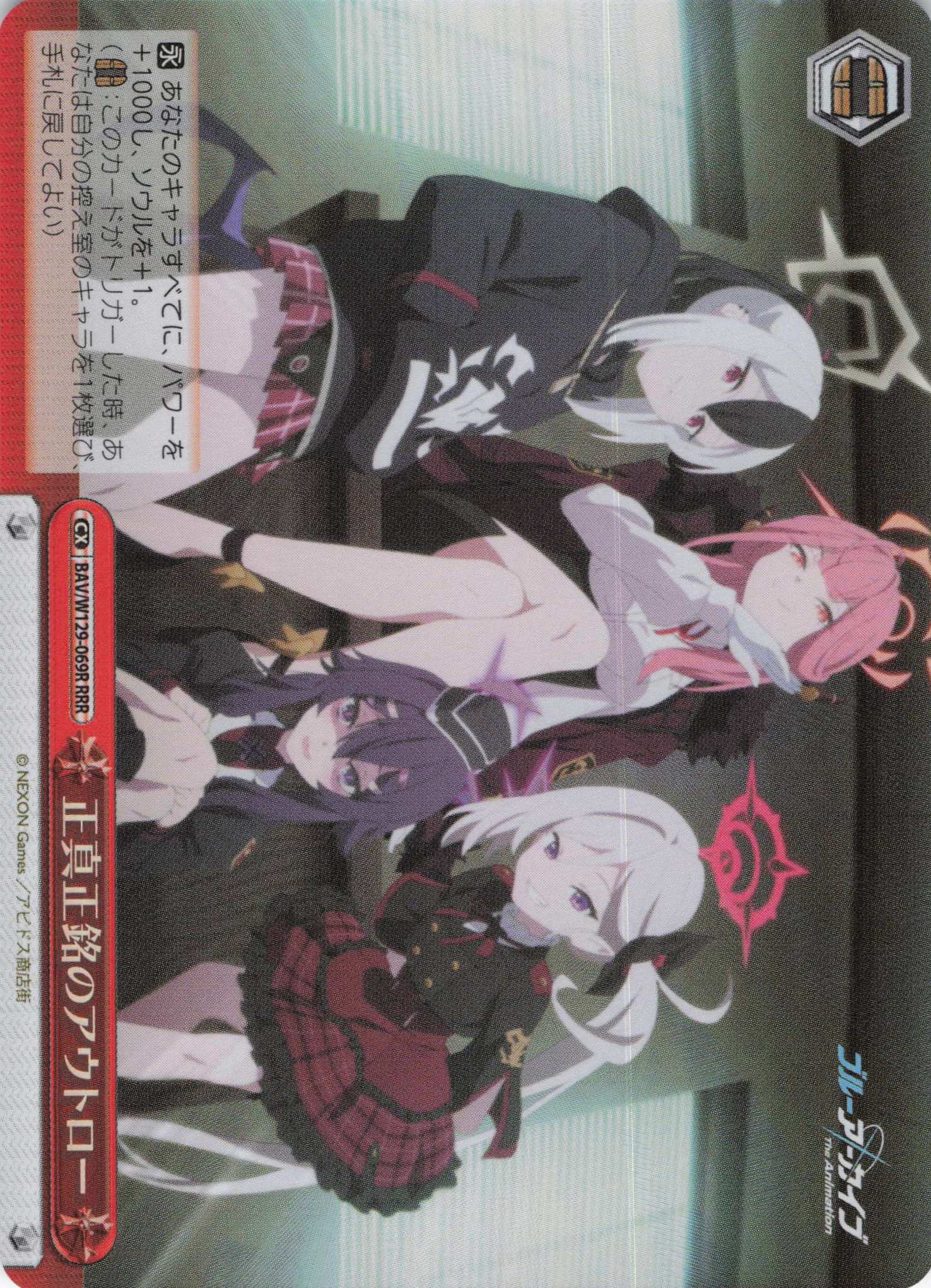 正真正銘のアウトロー(RRR)(BAV/W129-069R)