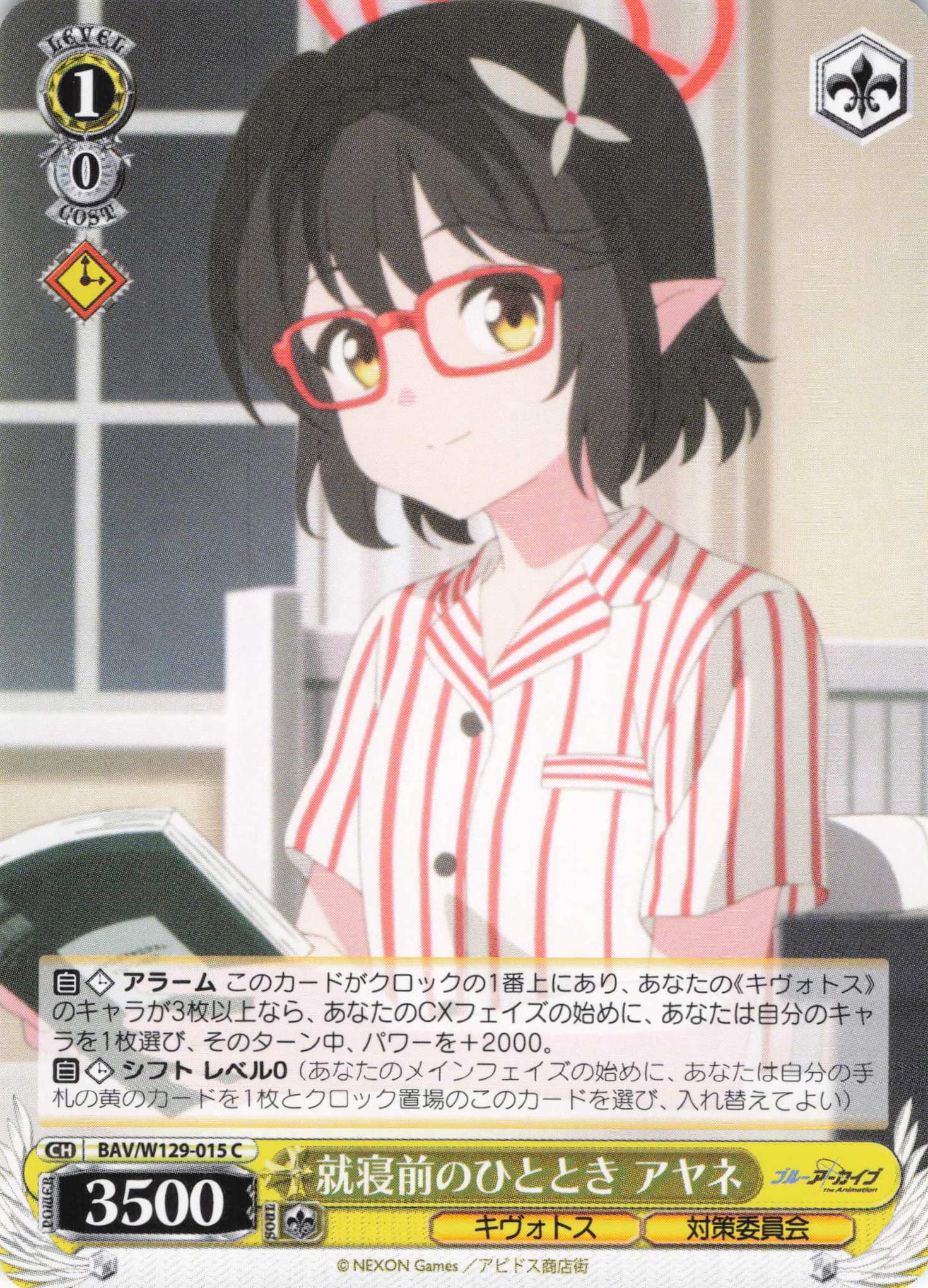 就寝前のひととき アヤネ(C)(BAV/W129-015)