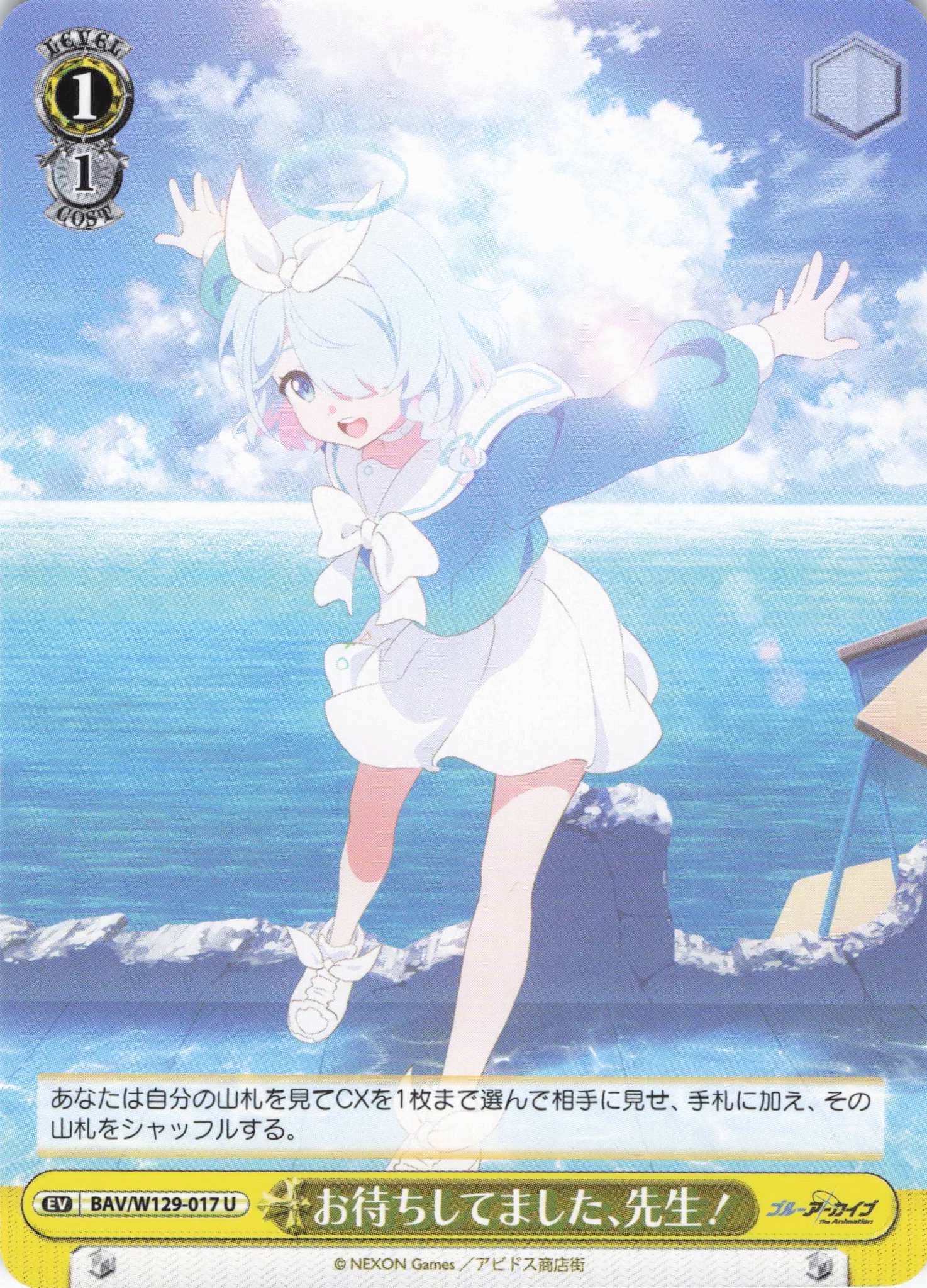 お待ちしてました、先生！(U)(BAV/W129-017)