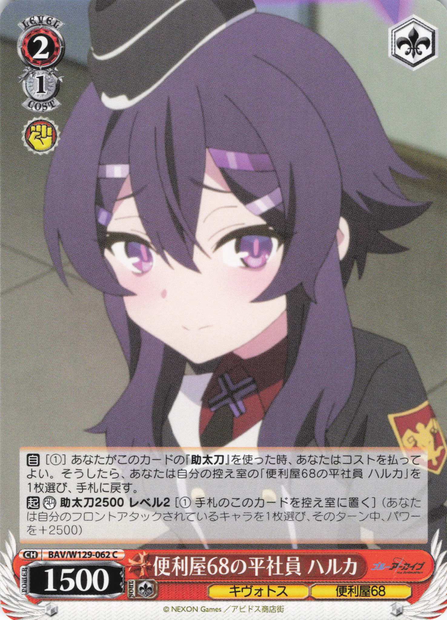 便利屋68の平社員 ハルカ(C)(BAV/W129-062)
