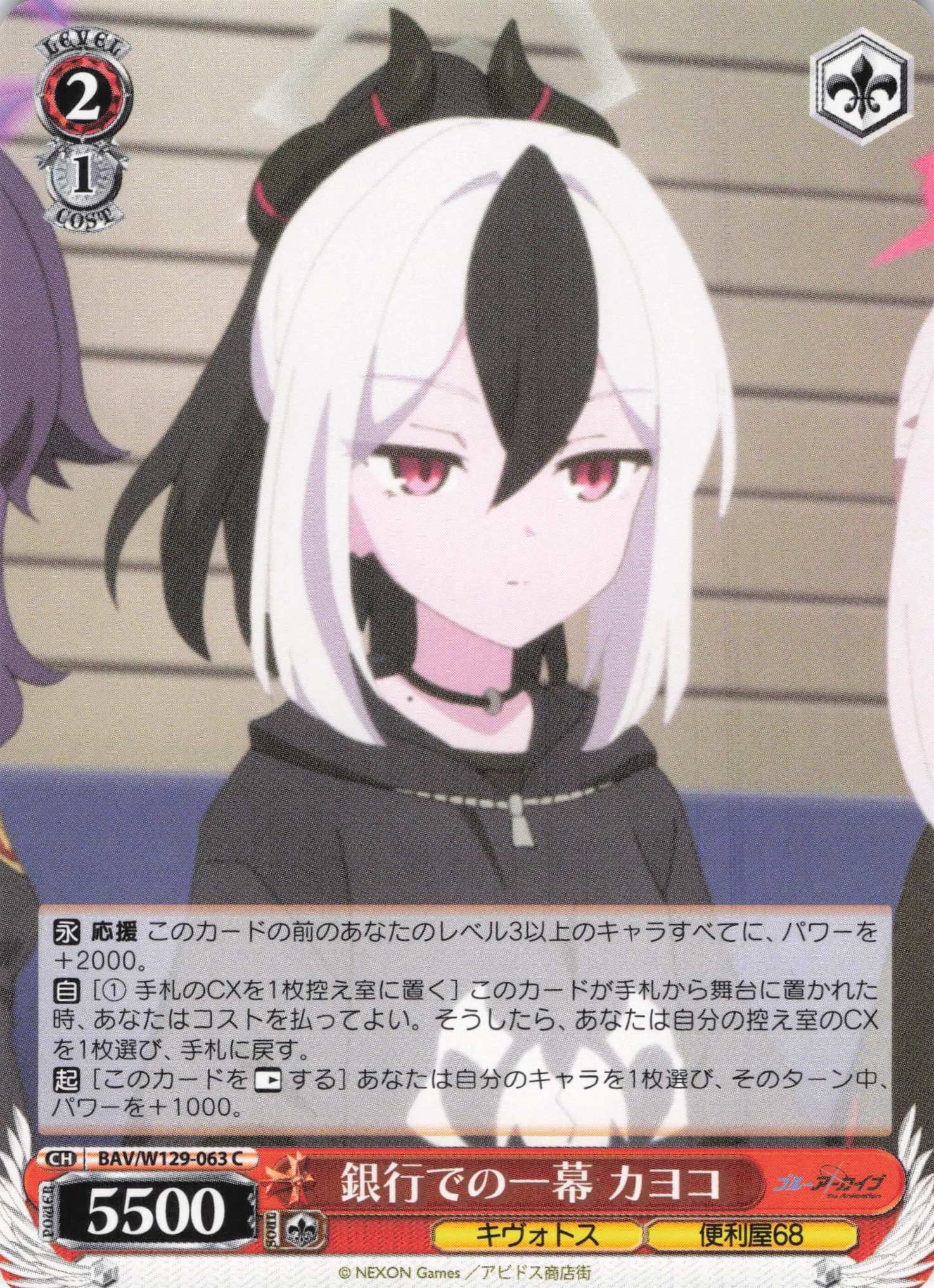 銀行での一幕 カヨコ(C)(BAV/W129-063)