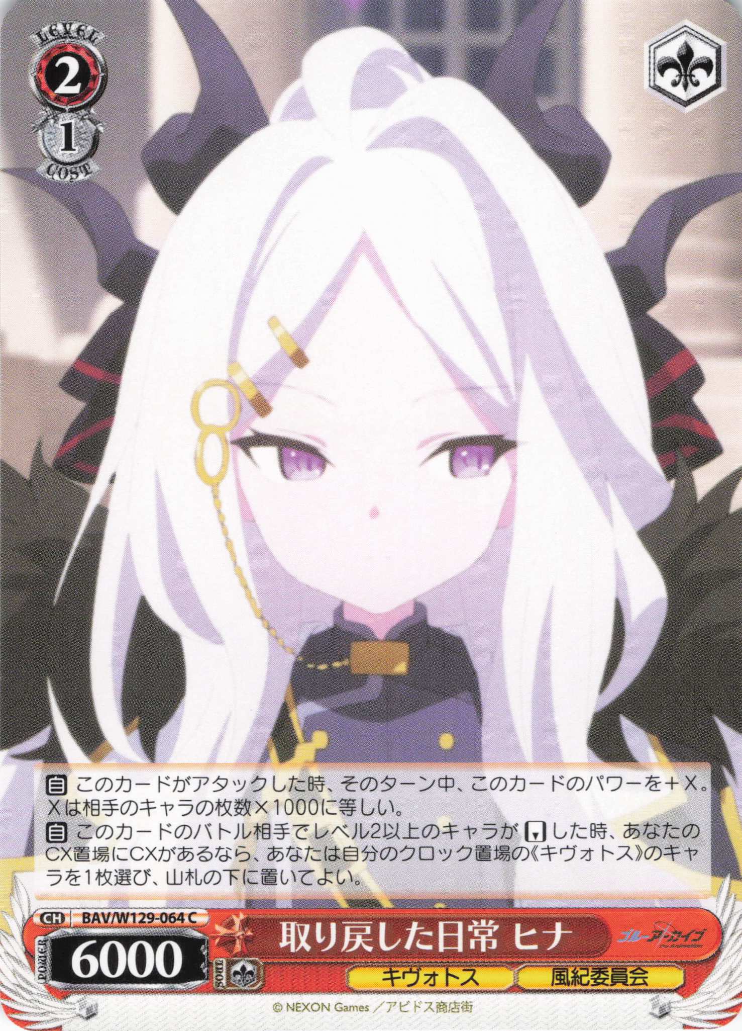 取り戻した日常 ヒナ(C)(BAV/W129-064)