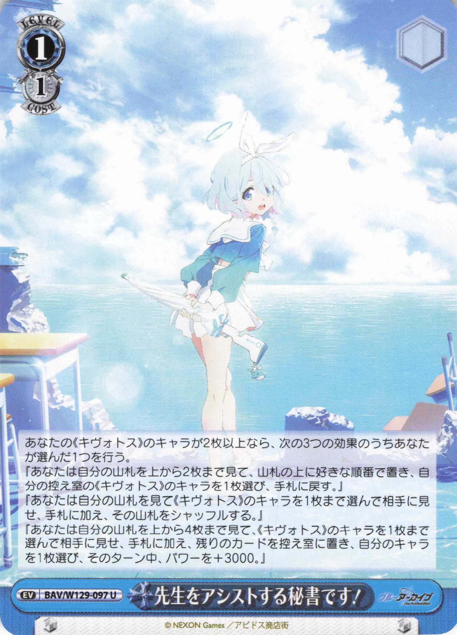 先生をアシストする秘書です！(U)(BAV/W129-097)