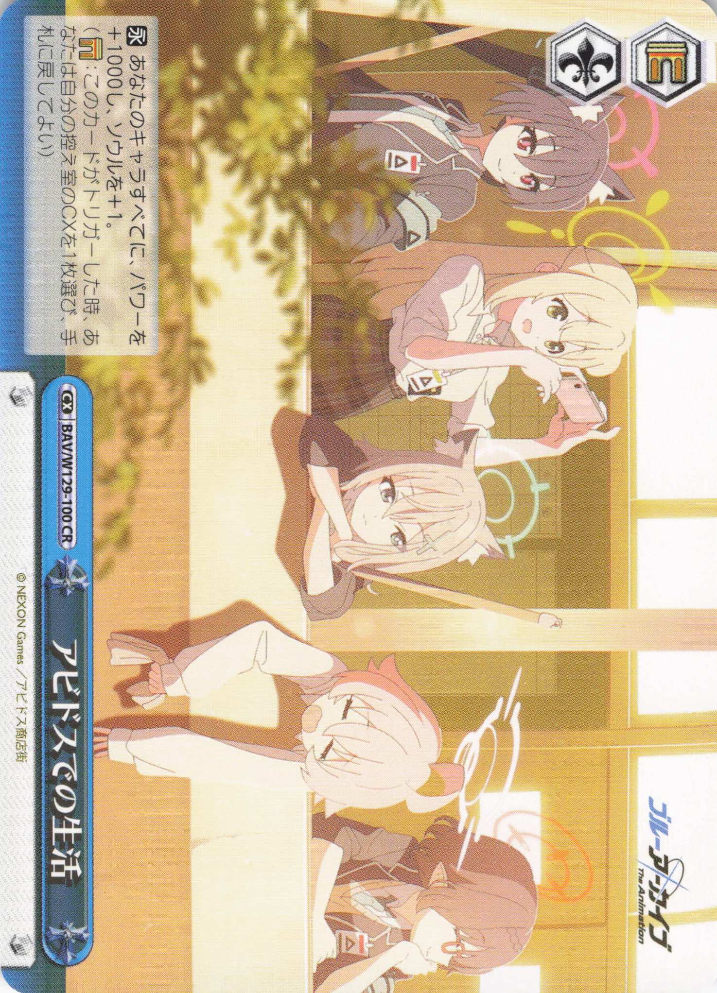 アビドスでの生活(CR)(BAV/W129-100)