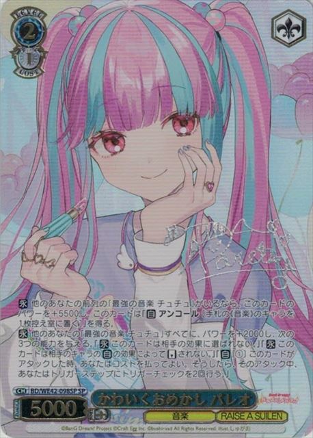 かわいくおめかし パレオ(SP)(BD/WE42-098SP)